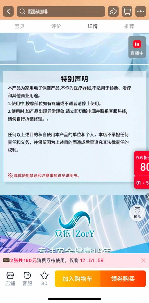 差價近八倍，電子咖啡手環是真提神還是智商稅？