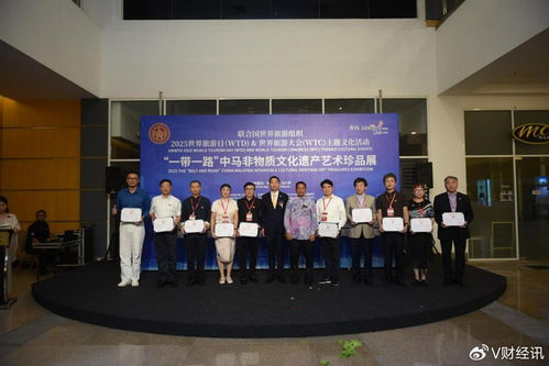 2025一帶一路中馬非物質(zhì)文化遺產(chǎn)藝術(shù)珍品展在馬來西亞馬六甲舉行