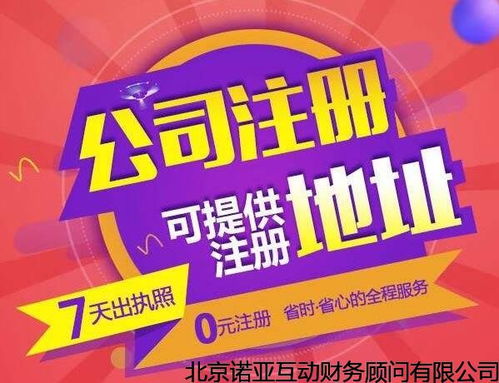 海淀自己家房子注冊藝術(shù)文化公司費(fèi)用及流程解析