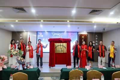 眾德助家和，易經(jīng)文化專委會(huì)元亨眾德揭牌，藝術(shù)文化咨詢服務(wù)揚(yáng)帆起航